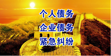 拜城要账公司